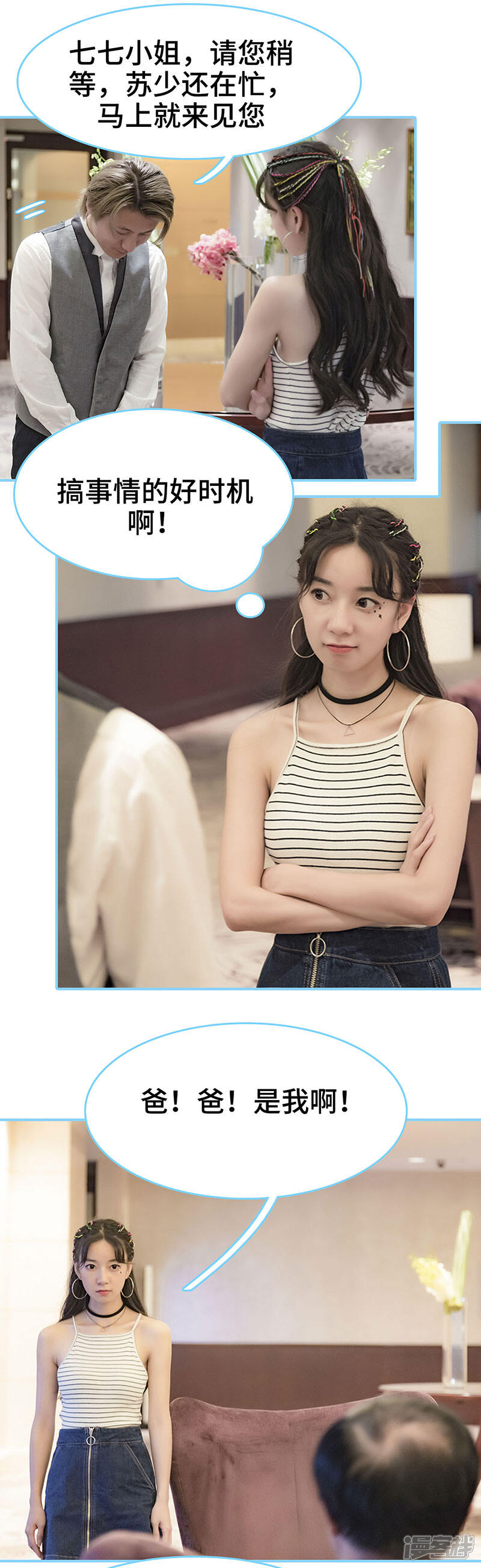 第14话-甜宠101分：腹黑大叔宠上瘾-剧能玩（第5张）