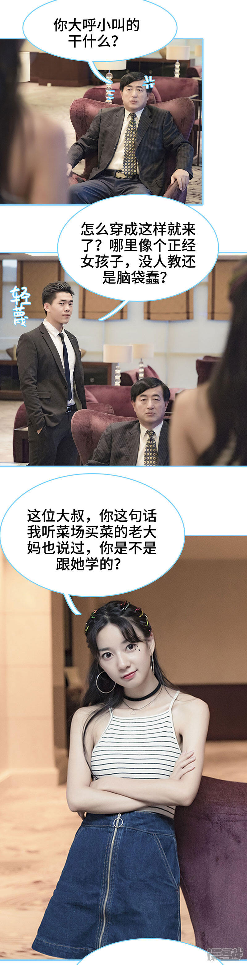 第14话-甜宠101分：腹黑大叔宠上瘾-剧能玩（第6张）