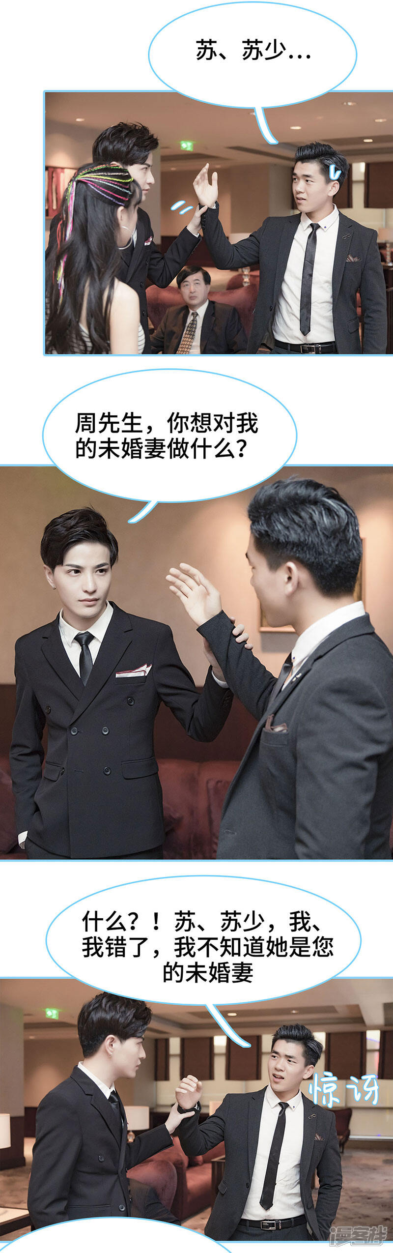 第14话-甜宠101分：腹黑大叔宠上瘾-剧能玩（第8张）