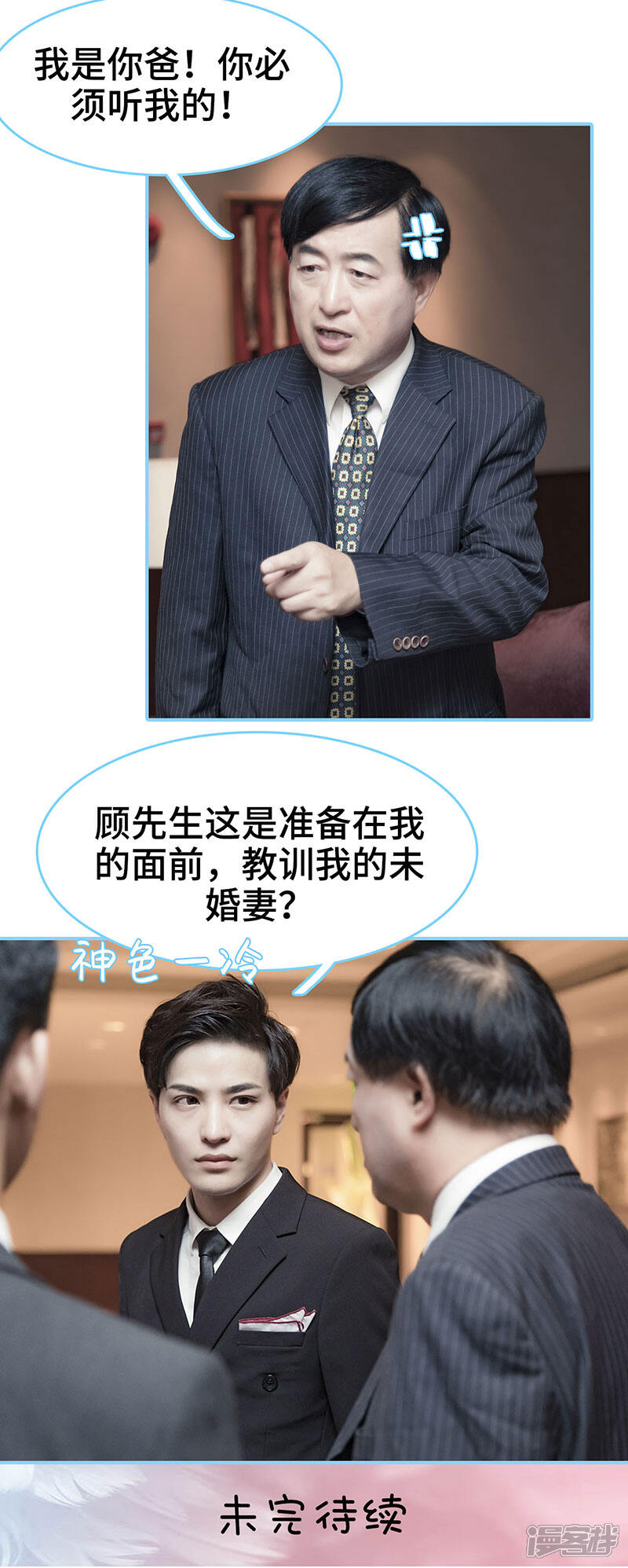 第14话-甜宠101分：腹黑大叔宠上瘾-剧能玩（第11张）