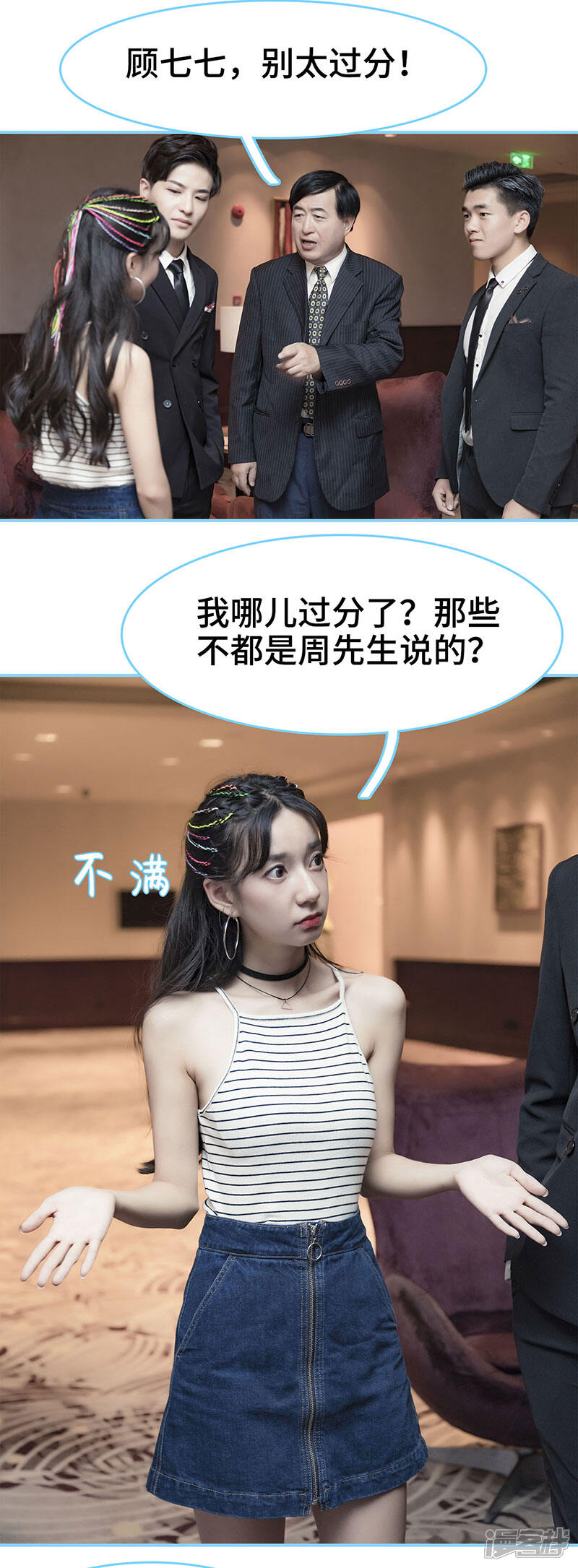 第14话-甜宠101分：腹黑大叔宠上瘾-剧能玩（第10张）