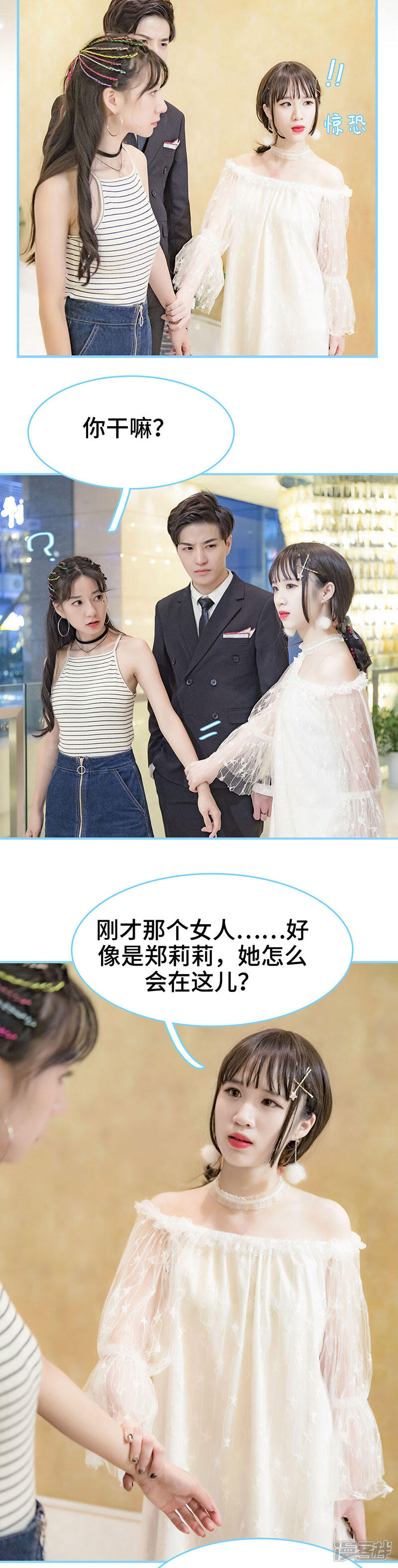 第15话-甜宠101分：腹黑大叔宠上瘾-剧能玩（第7张）