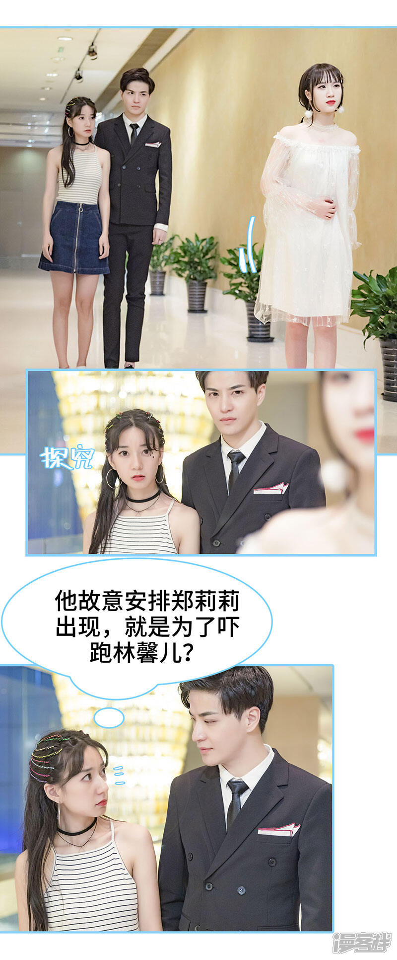 第15话-甜宠101分：腹黑大叔宠上瘾-剧能玩（第9张）