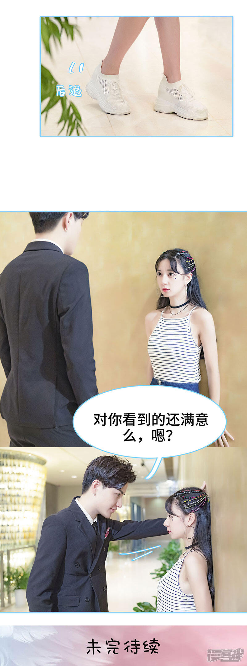 第15话-甜宠101分：腹黑大叔宠上瘾-剧能玩（第10张）