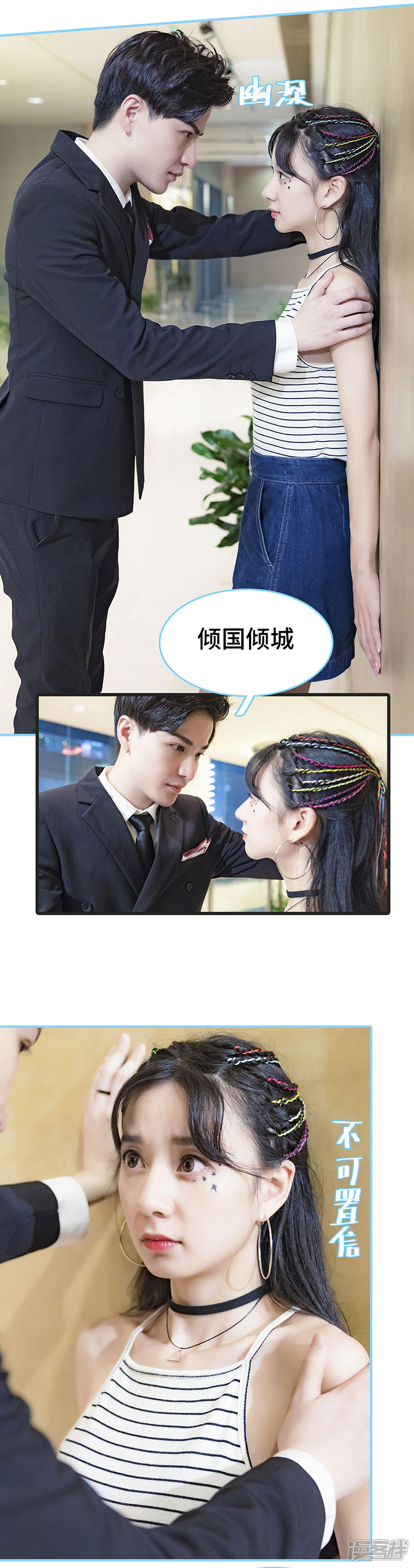 第16话-甜宠101分：腹黑大叔宠上瘾-剧能玩（第2张）