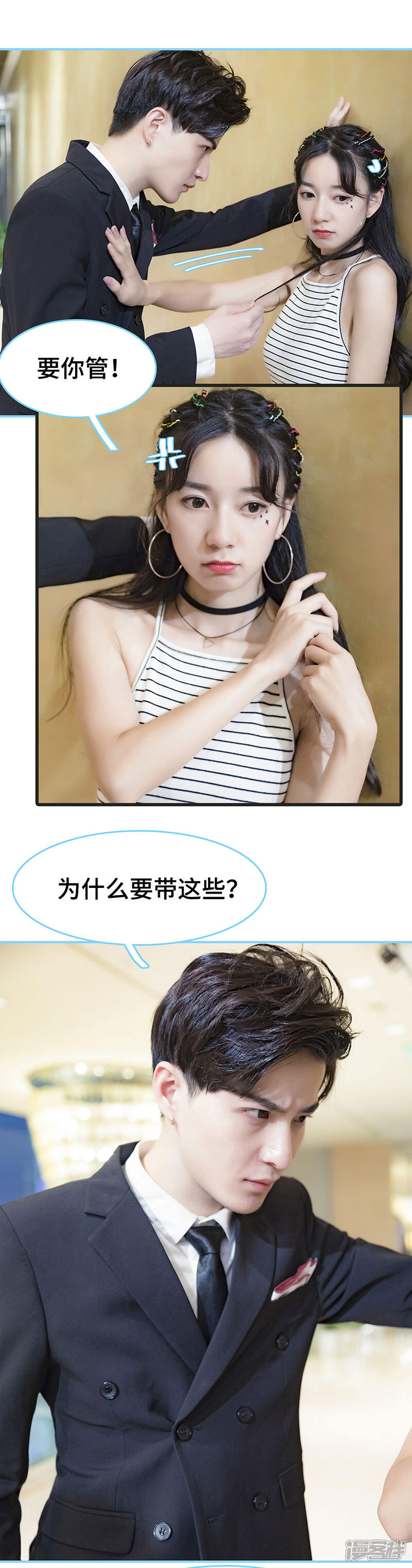第16话-甜宠101分：腹黑大叔宠上瘾-剧能玩（第5张）