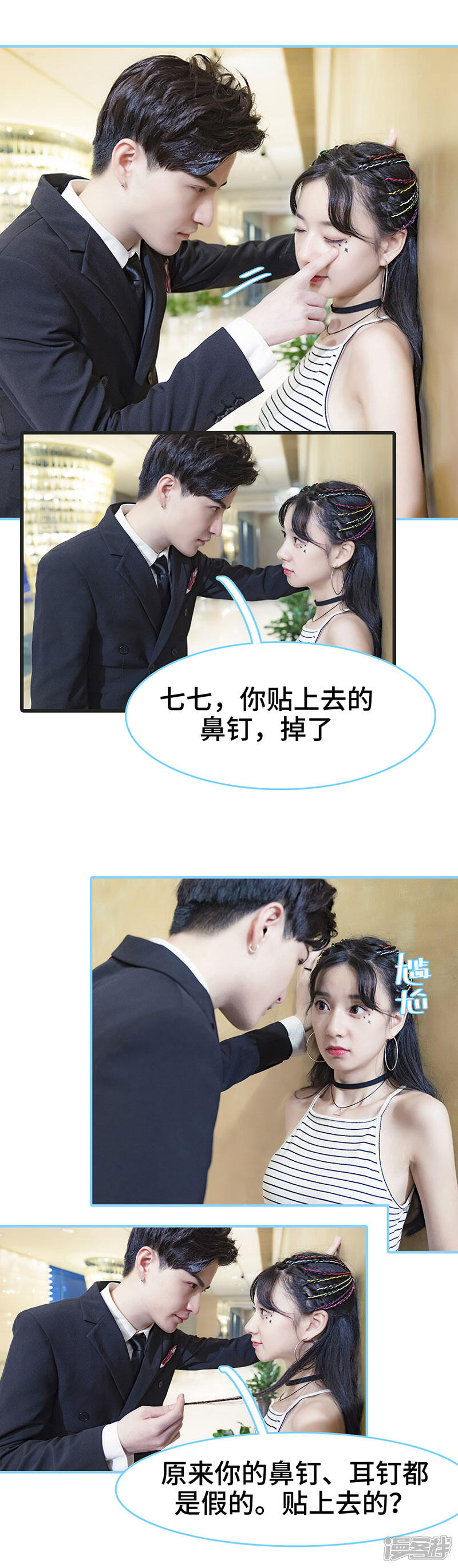 第16话-甜宠101分：腹黑大叔宠上瘾-剧能玩（第4张）