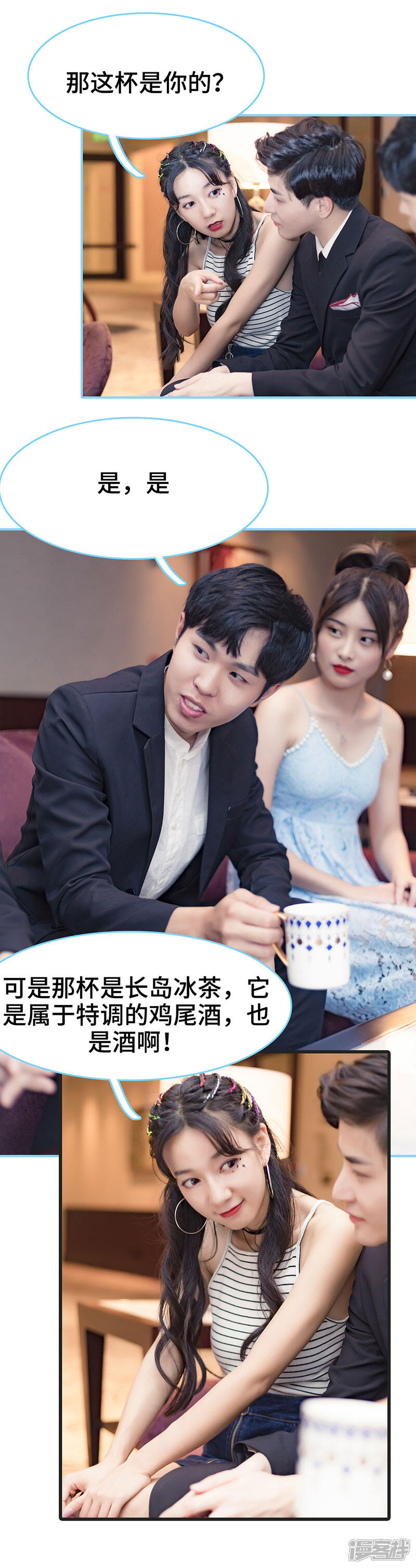 第17话-甜宠101分：腹黑大叔宠上瘾-剧能玩（第7张）