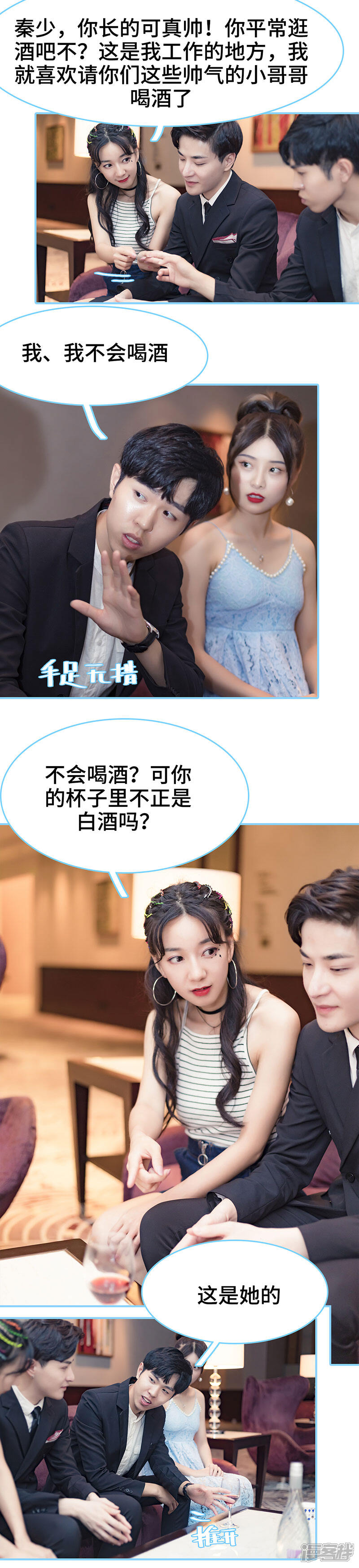 第17话-甜宠101分：腹黑大叔宠上瘾-剧能玩（第6张）