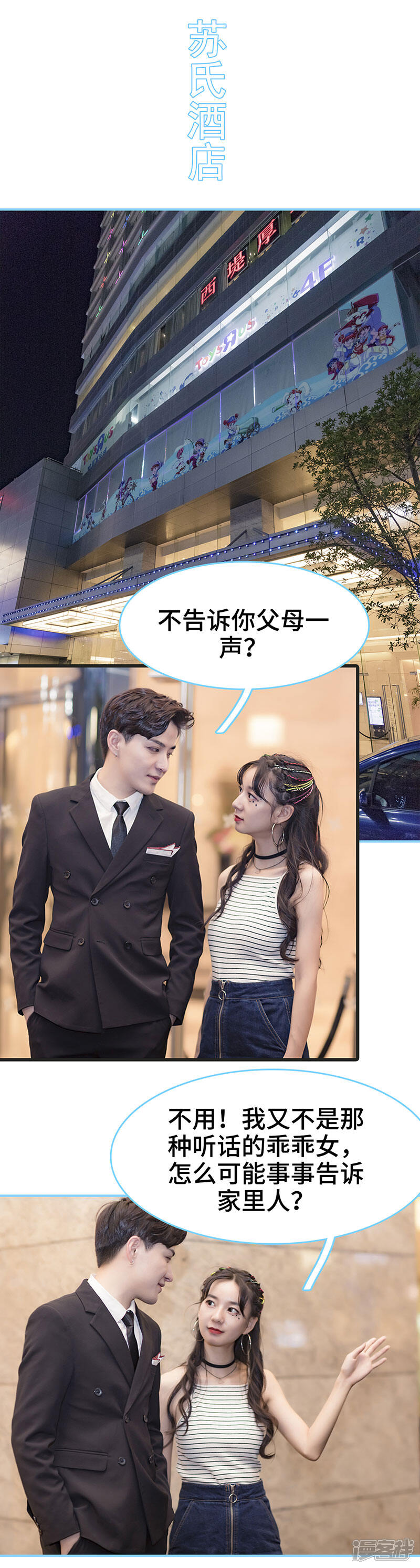 第18话-甜宠101分：腹黑大叔宠上瘾-剧能玩（第5张）