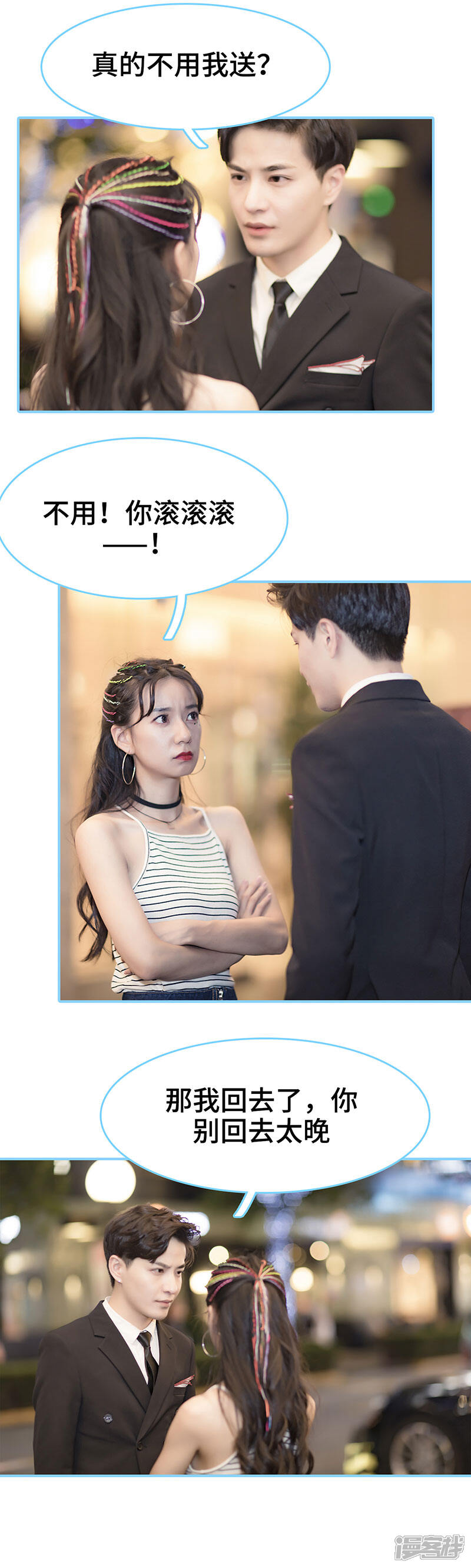 第19话-甜宠101分：腹黑大叔宠上瘾-剧能玩（第4张）