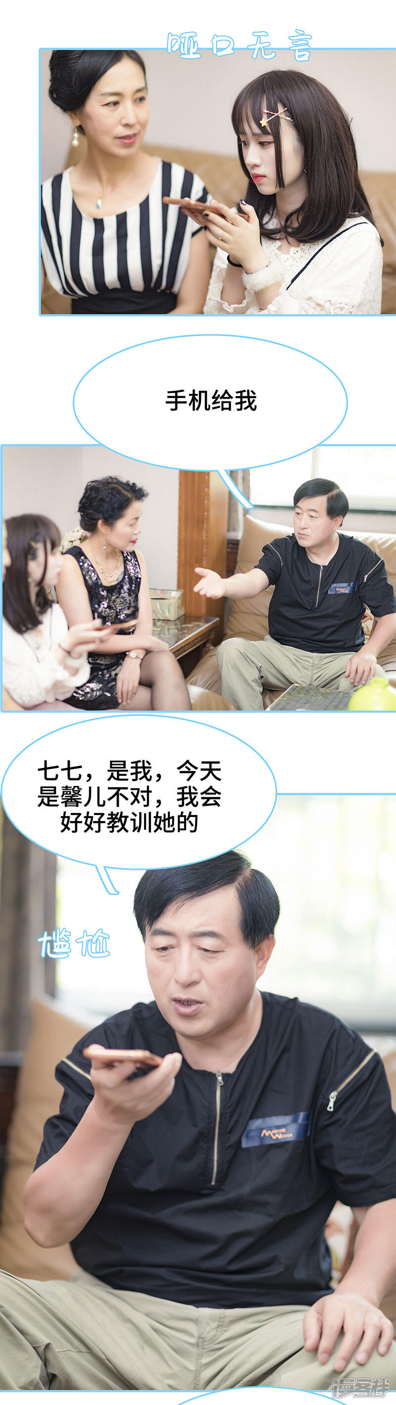 第21话-甜宠101分：腹黑大叔宠上瘾-剧能玩（第8张）