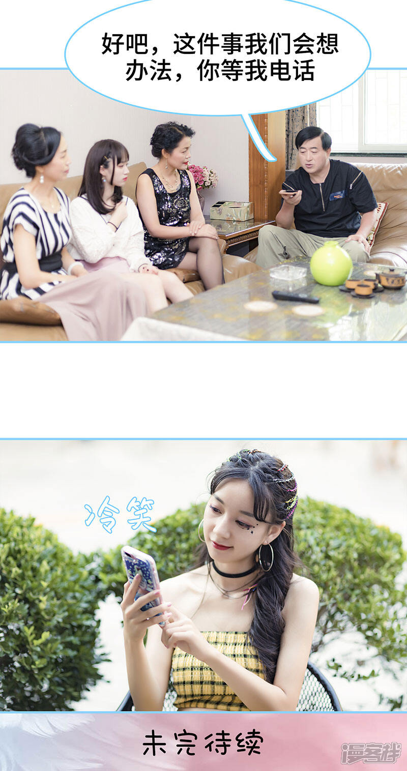 第21话-甜宠101分：腹黑大叔宠上瘾-剧能玩（第11张）