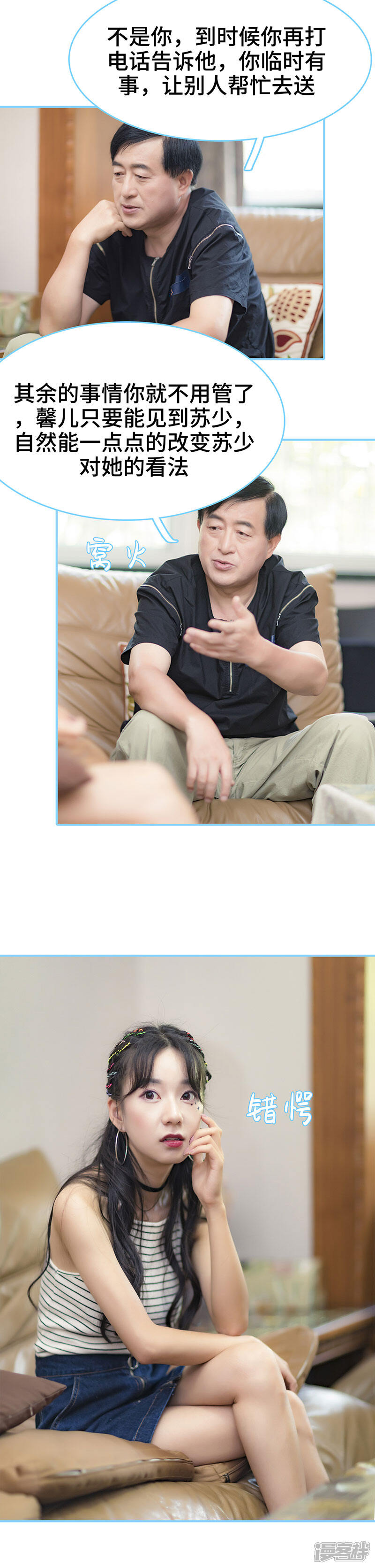 第22话-甜宠101分：腹黑大叔宠上瘾-剧能玩（第6张）