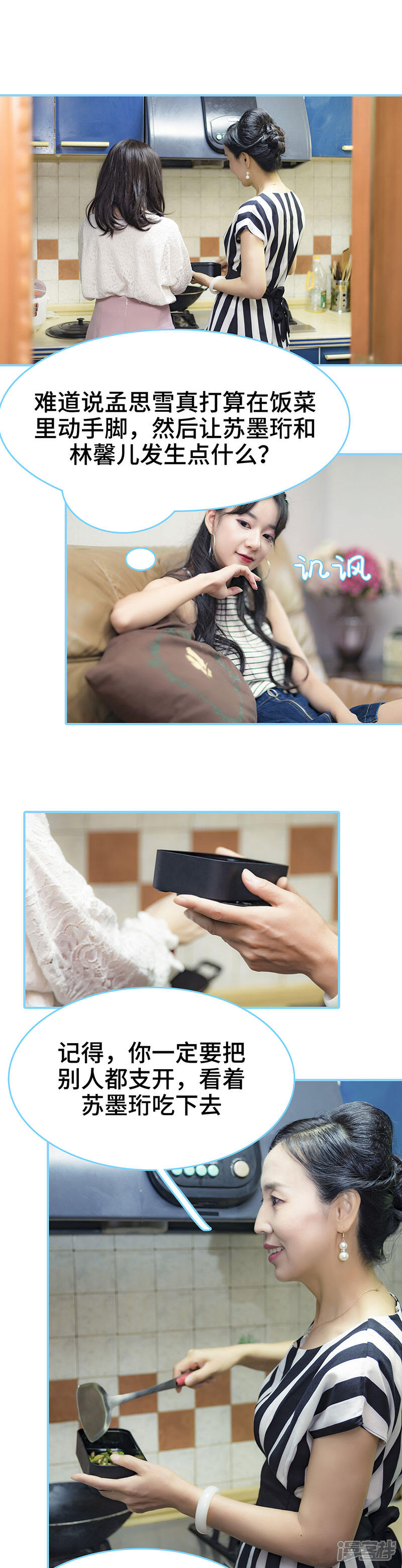 第22话-甜宠101分：腹黑大叔宠上瘾-剧能玩（第7张）