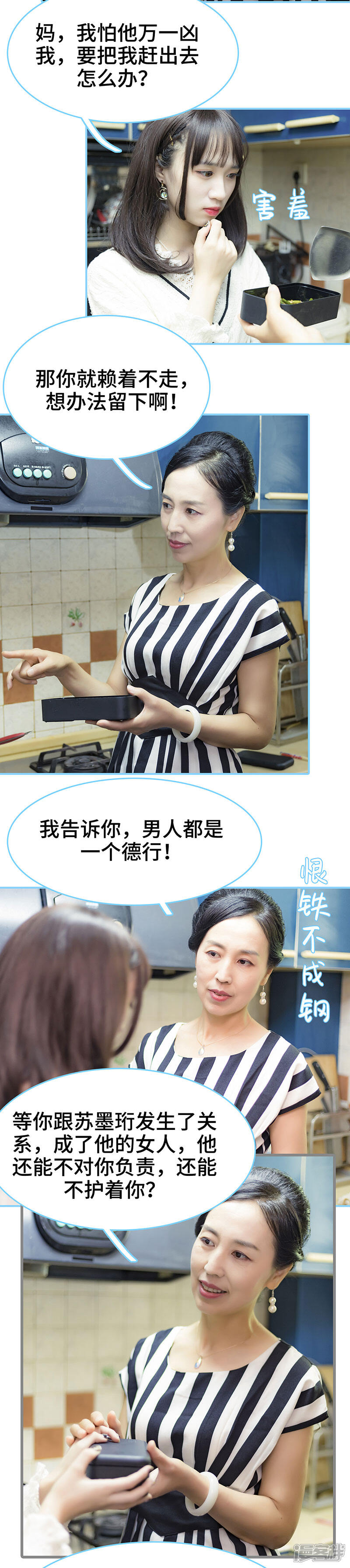 第22话-甜宠101分：腹黑大叔宠上瘾-剧能玩（第8张）