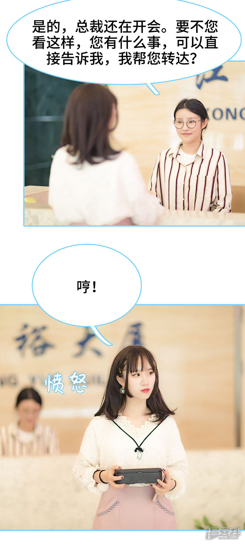 第24话-甜宠101分：腹黑大叔宠上瘾-剧能玩（第7张）