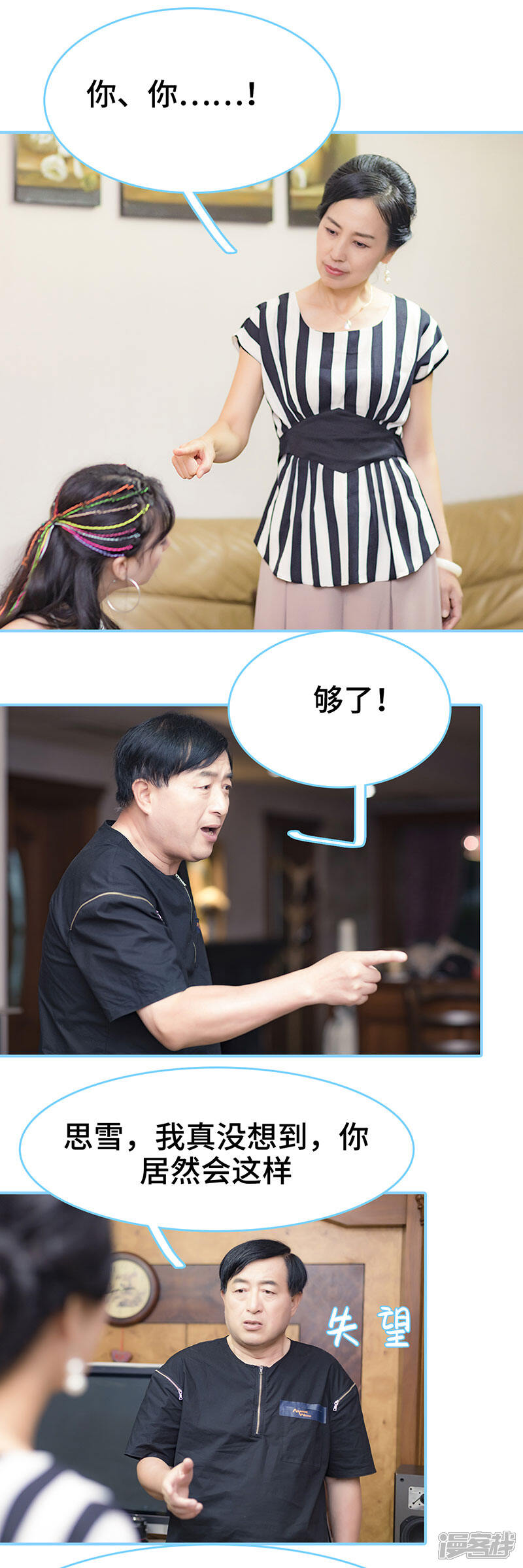 第25话-甜宠101分：腹黑大叔宠上瘾-剧能玩（第6张）