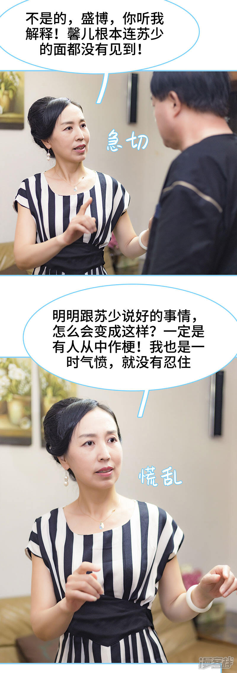 第25话-甜宠101分：腹黑大叔宠上瘾-剧能玩（第7张）