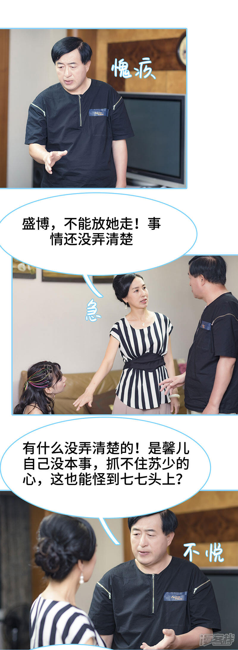 第25话-甜宠101分：腹黑大叔宠上瘾-剧能玩（第9张）