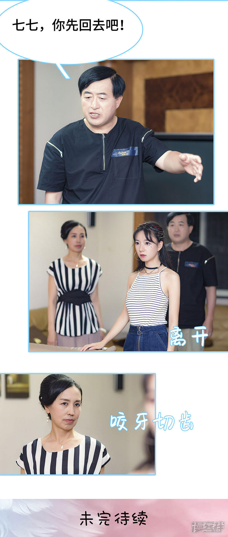 第25话-甜宠101分：腹黑大叔宠上瘾-剧能玩（第10张）