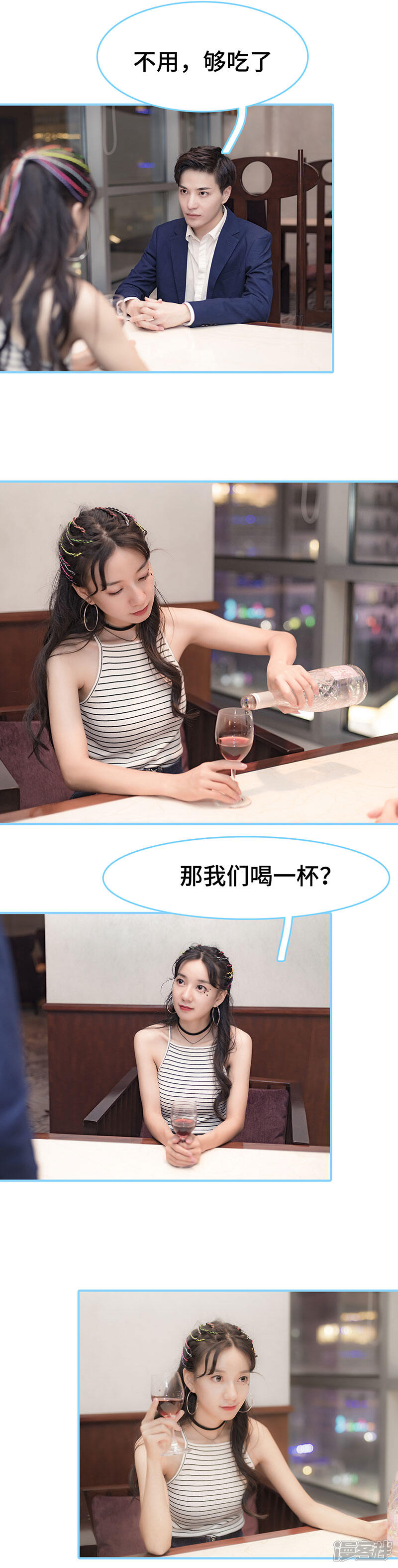 第26话-甜宠101分：腹黑大叔宠上瘾-剧能玩（第4张）