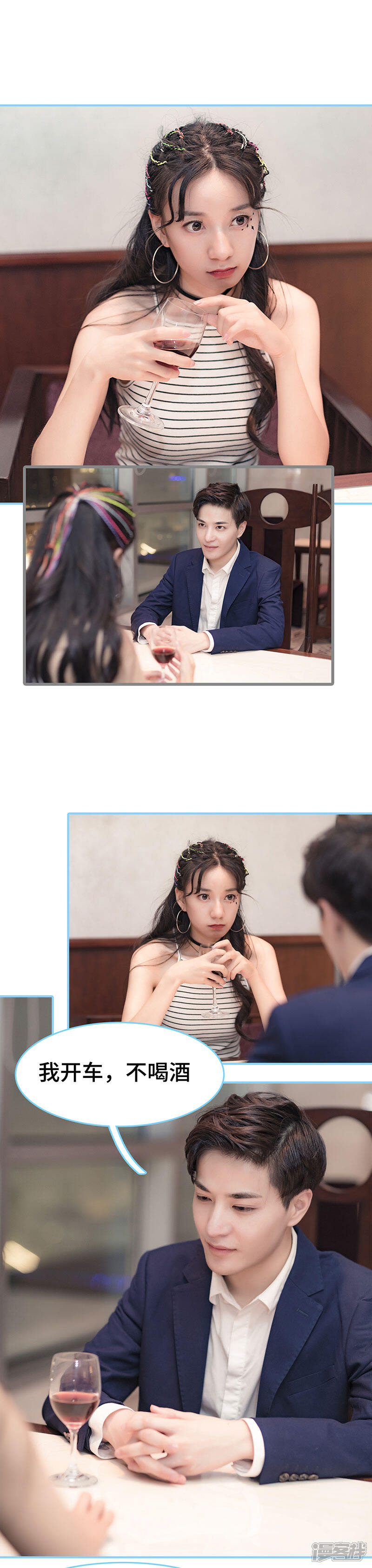 第26话-甜宠101分：腹黑大叔宠上瘾-剧能玩（第5张）