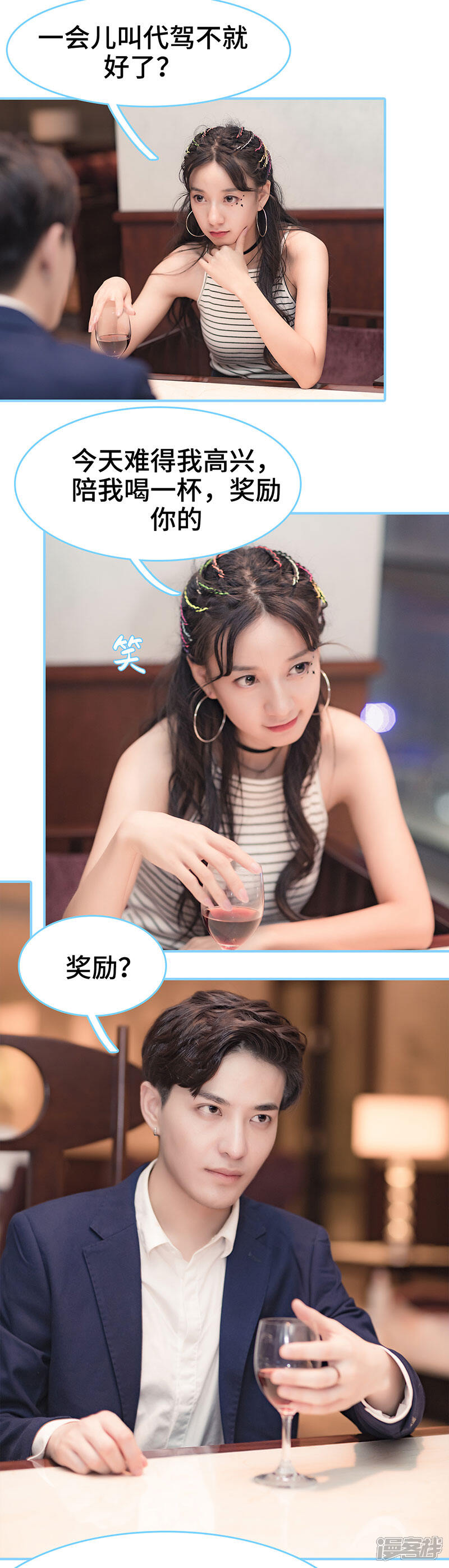 第26话-甜宠101分：腹黑大叔宠上瘾-剧能玩（第6张）