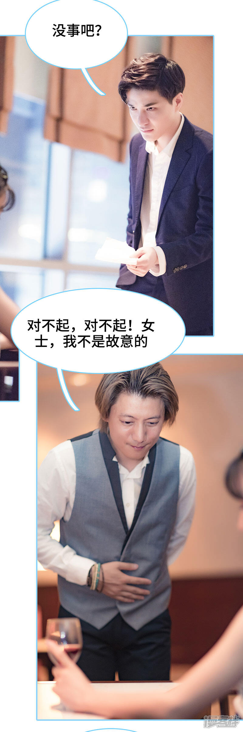 第26话-甜宠101分：腹黑大叔宠上瘾-剧能玩（第9张）