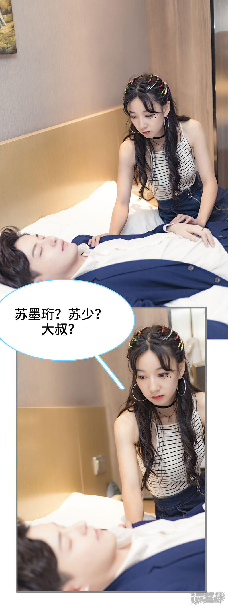 第27话-甜宠101分：腹黑大叔宠上瘾-剧能玩（第7张）