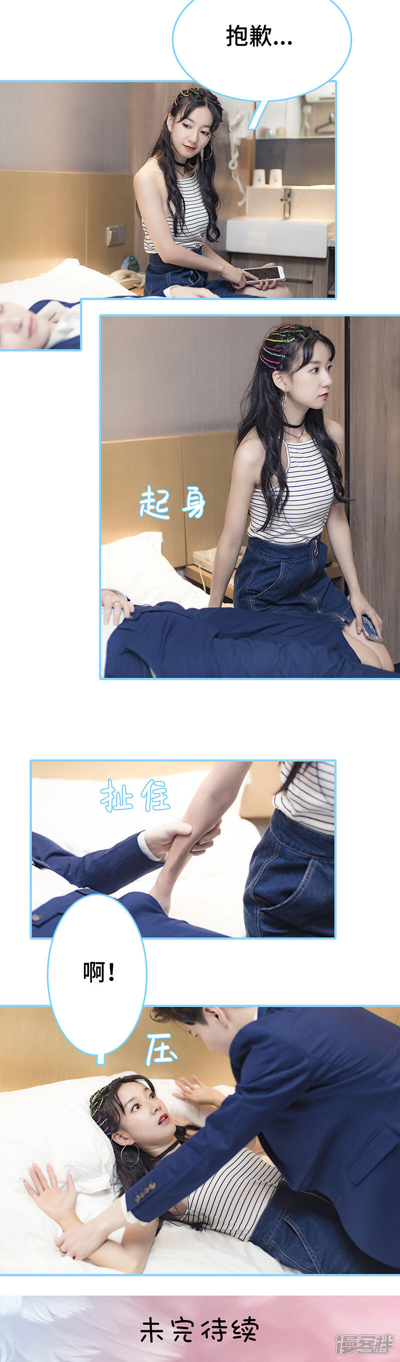 第27话-甜宠101分：腹黑大叔宠上瘾-剧能玩（第10张）