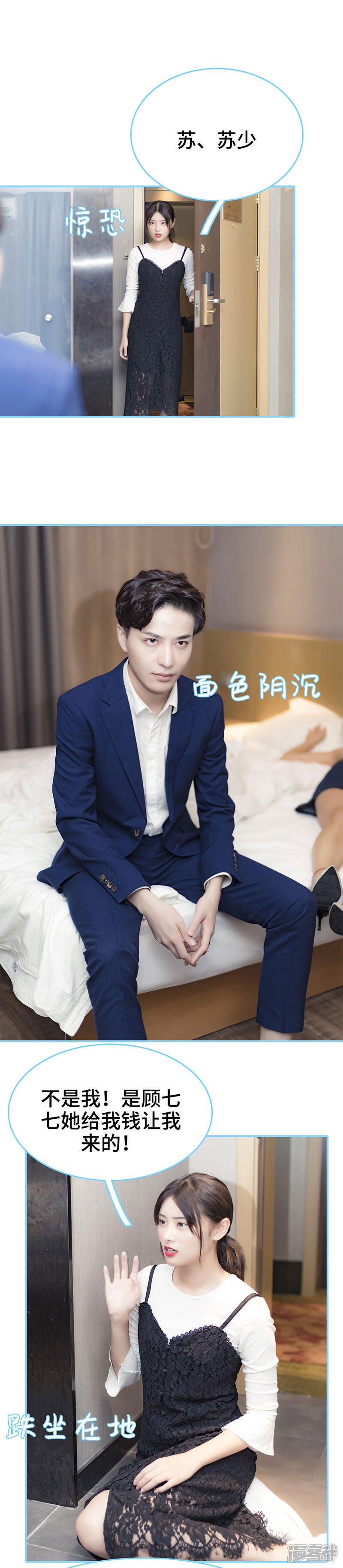 第28话-甜宠101分：腹黑大叔宠上瘾-剧能玩（第3张）