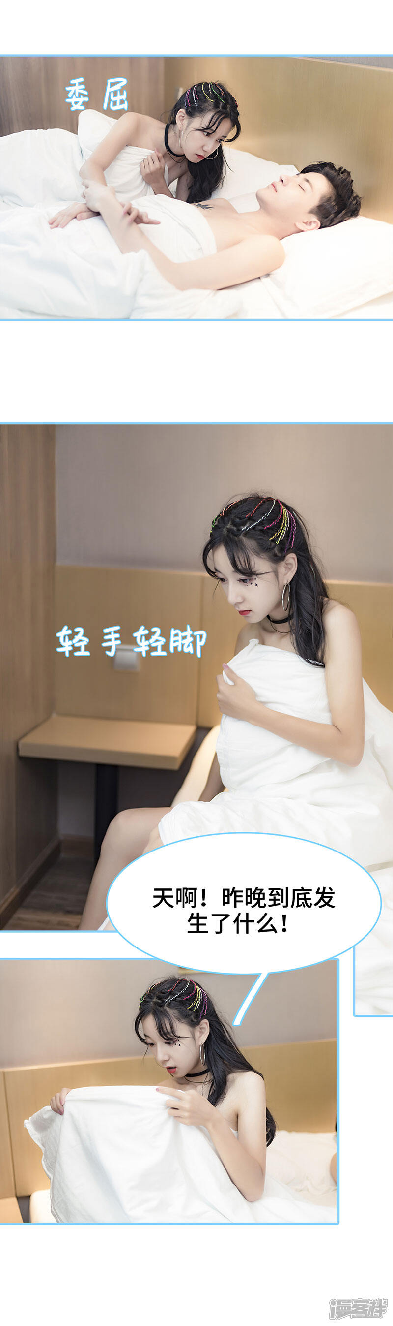 第28话-甜宠101分：腹黑大叔宠上瘾-剧能玩（第6张）