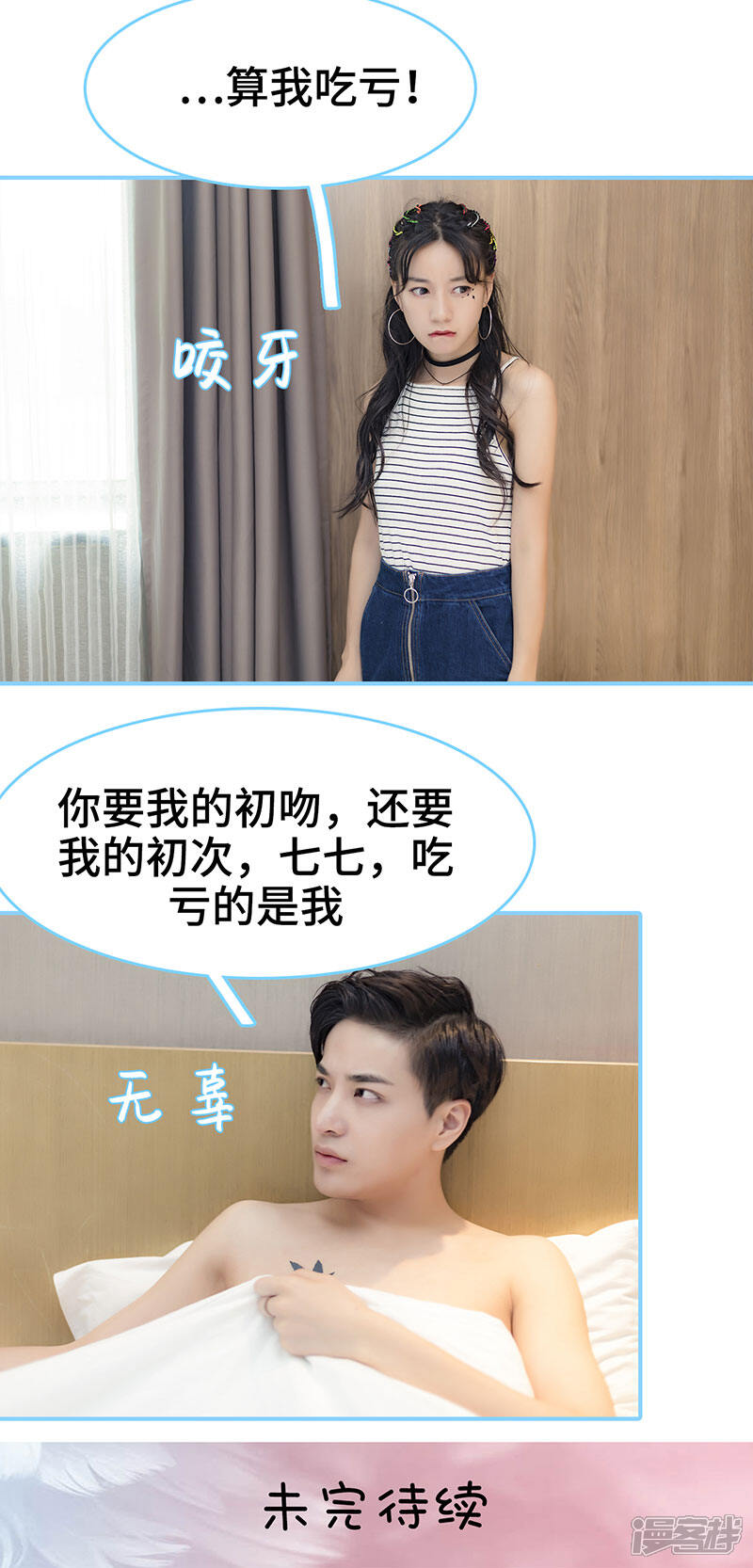 第28话-甜宠101分：腹黑大叔宠上瘾-剧能玩（第9张）