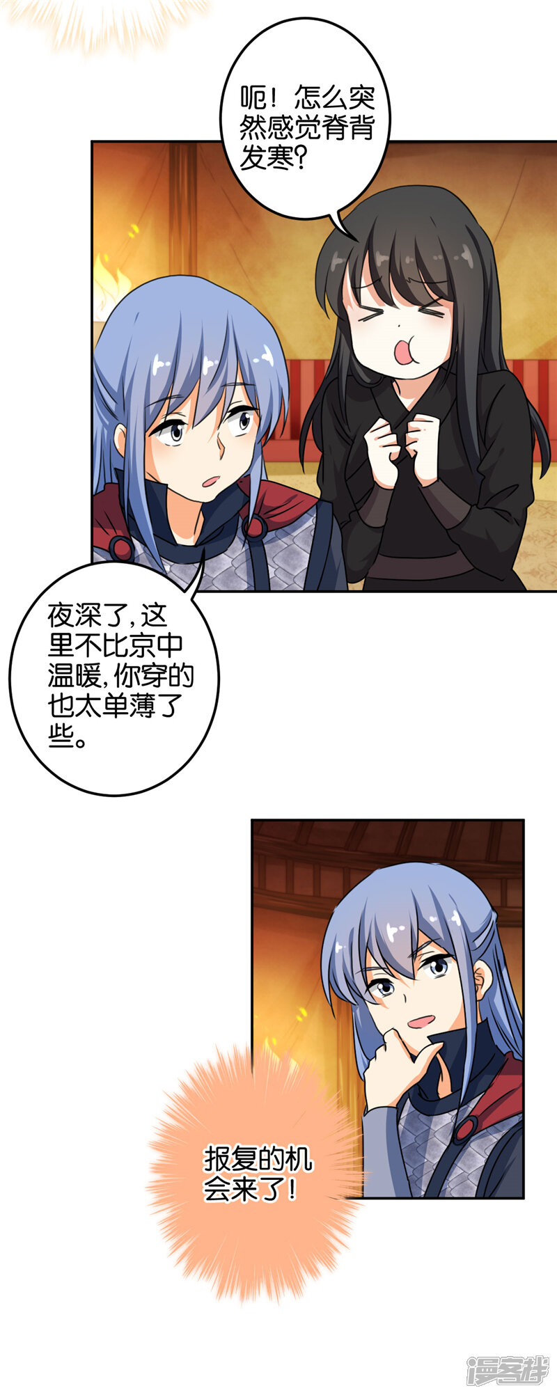 第397话-王爷你好贱-追梦动漫（第8张）