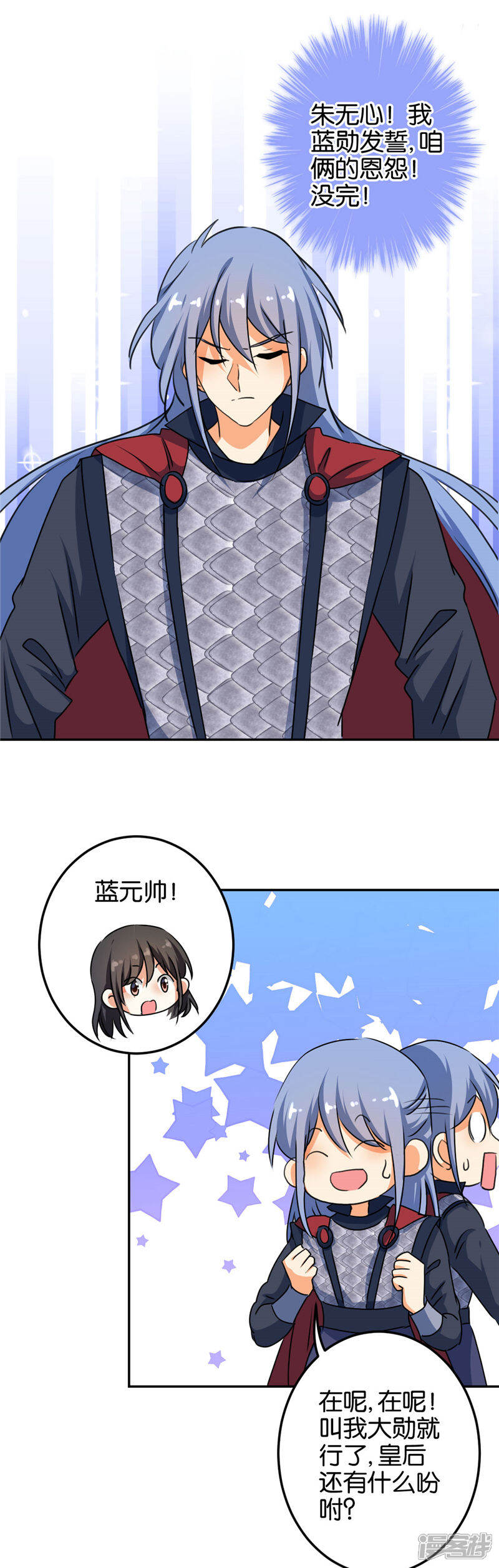 第397话-王爷你好贱-追梦动漫（第12张）