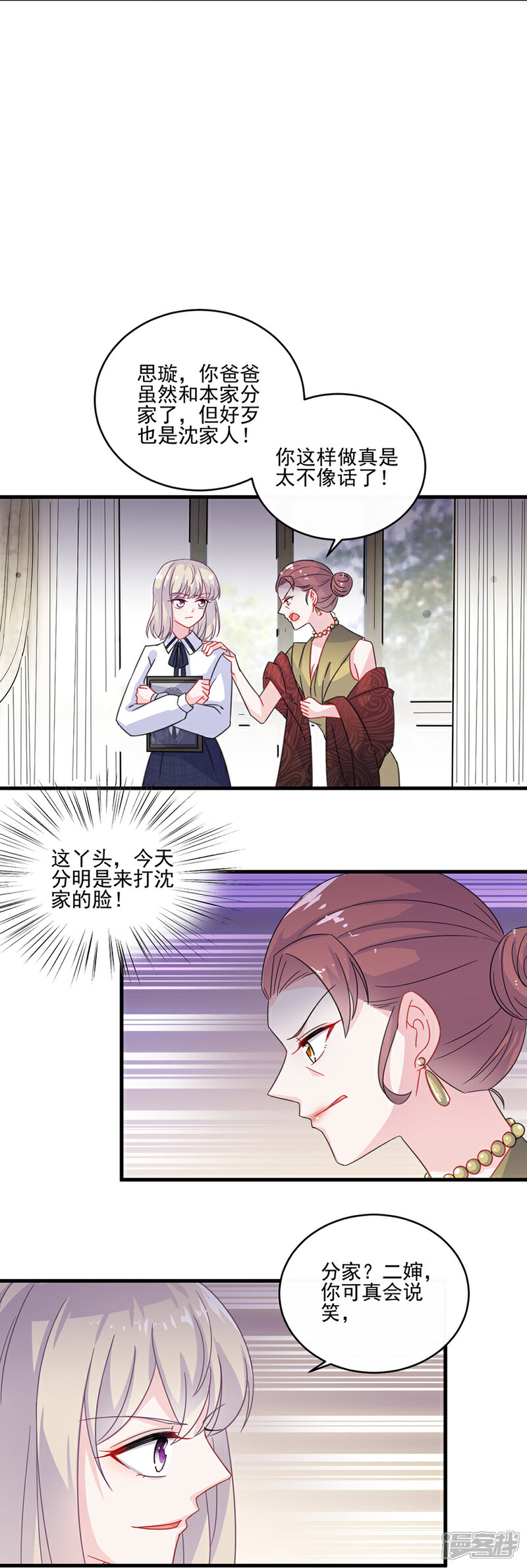 【惹上首席总裁】漫画-（第2季9话）章节漫画下拉式图片-5.jpg