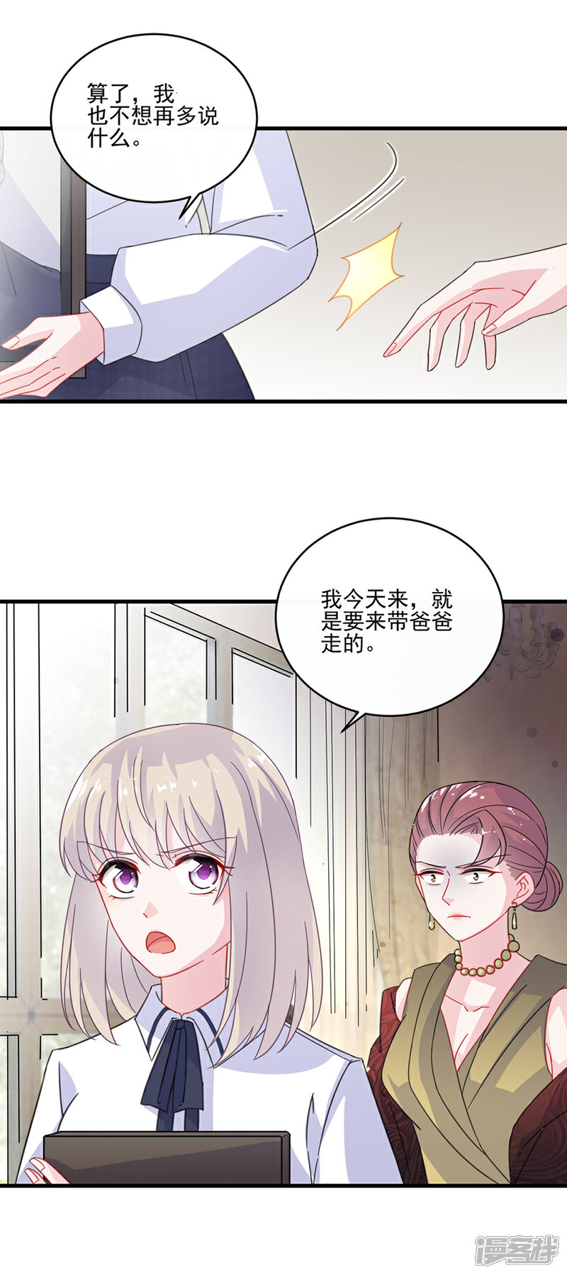 【惹上首席总裁】漫画-（第2季9话）章节漫画下拉式图片-6.jpg