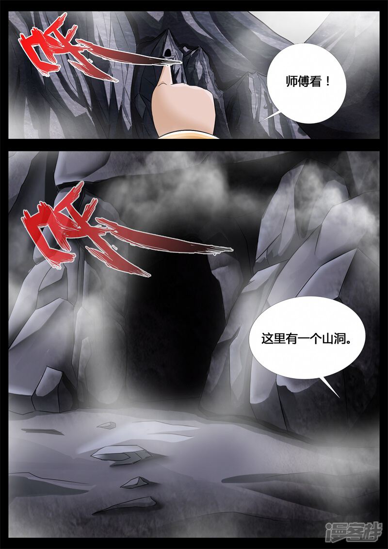 第207话密室1-龙符之王道天下-神居动漫（第6张）