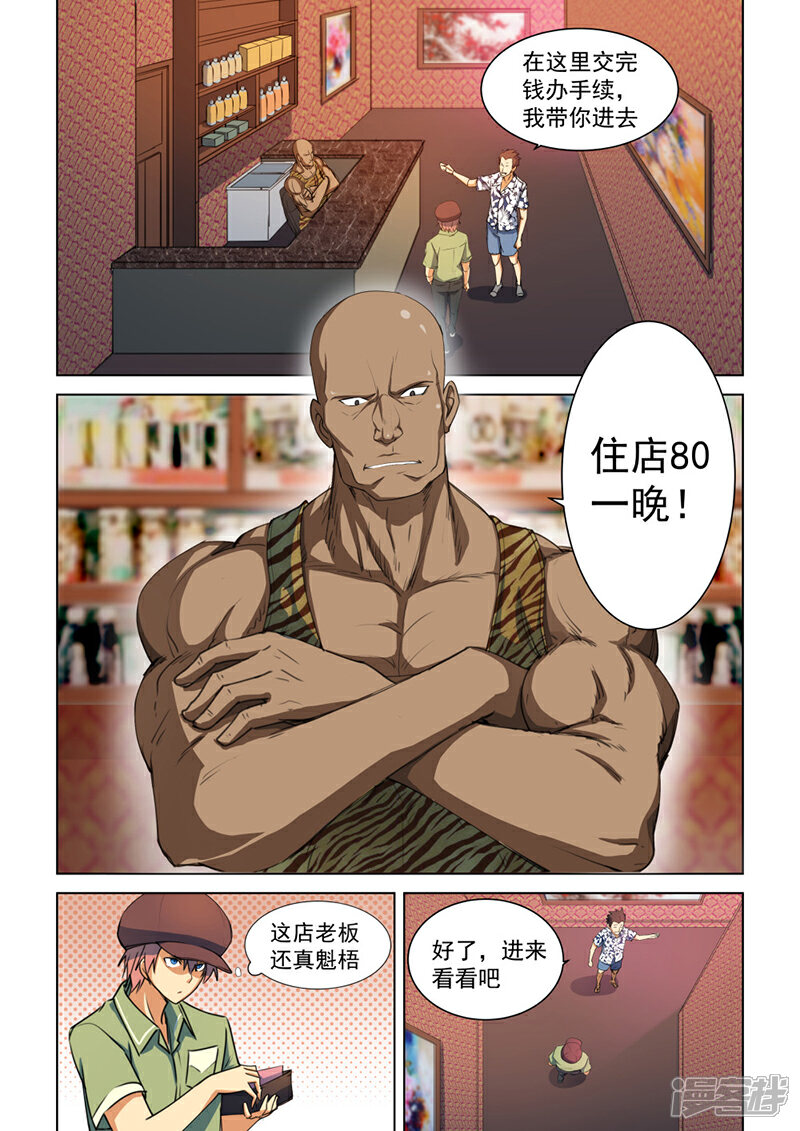 【姻缘宝典】漫画-（第45话）章节漫画下拉式图片-3.jpg