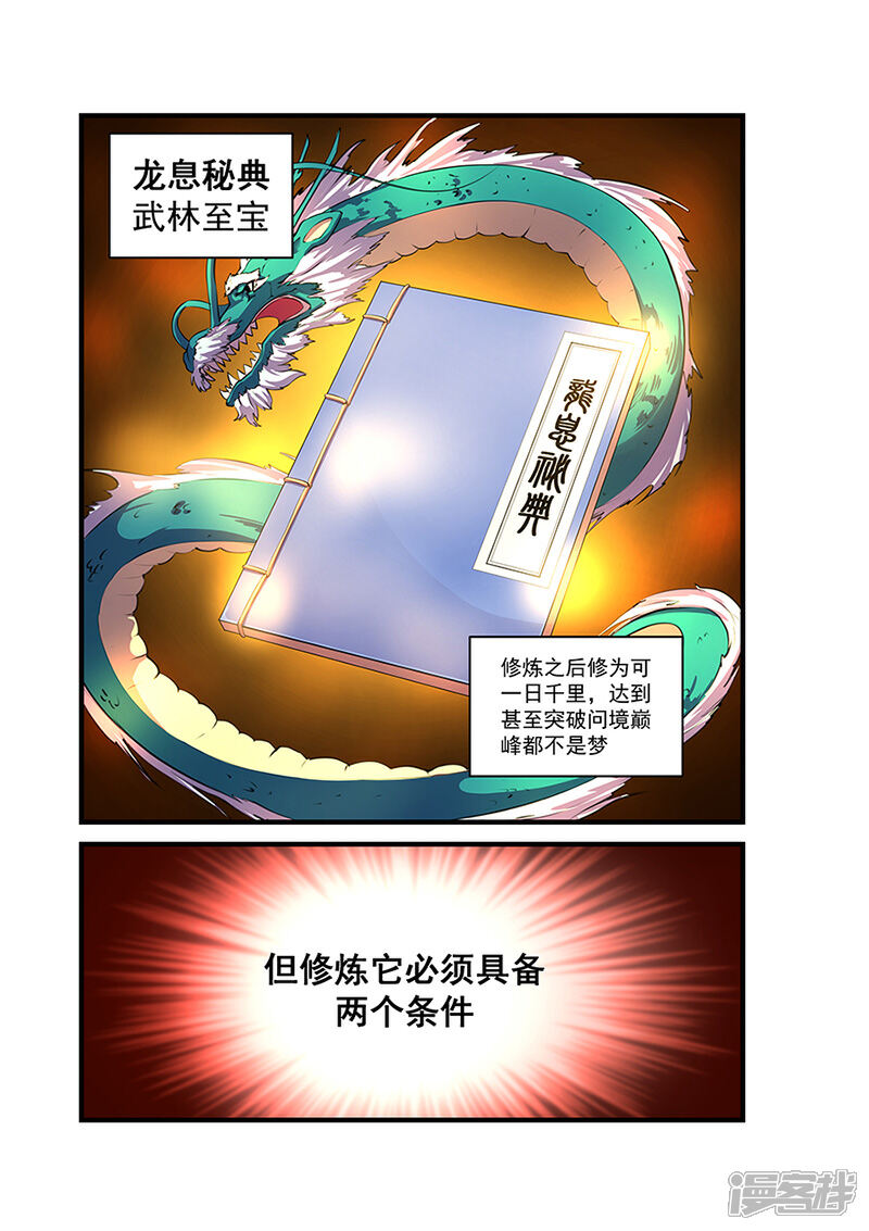 【姻缘宝典】漫画-（第73话）章节漫画下拉式图片-1.jpg