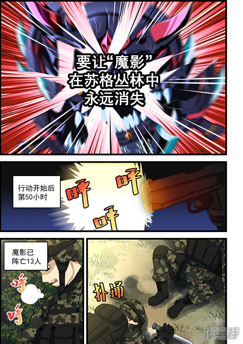 【姻缘宝典】漫画-（第113话）章节漫画下拉式图片-3.jpg