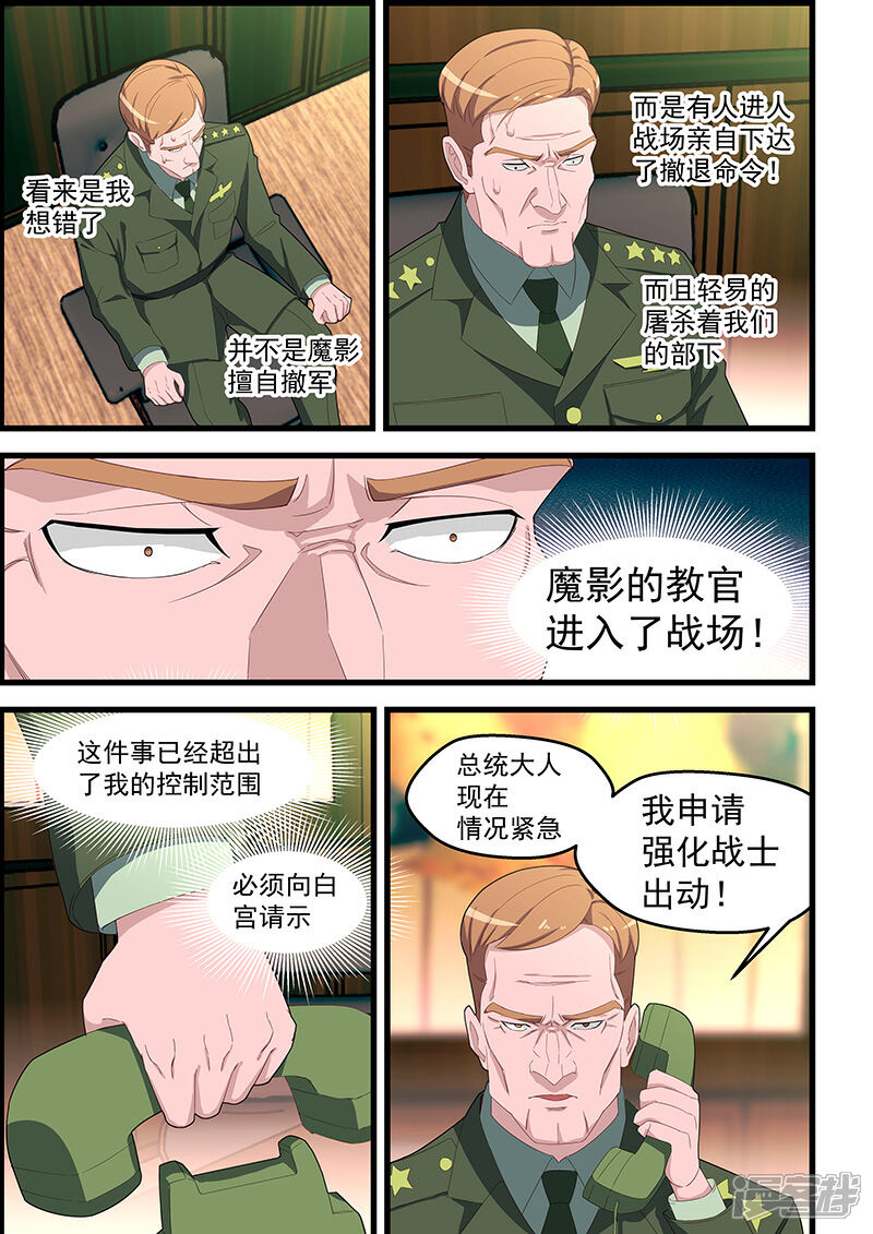 【姻缘宝典】漫画-（第114话）章节漫画下拉式图片-5.jpg