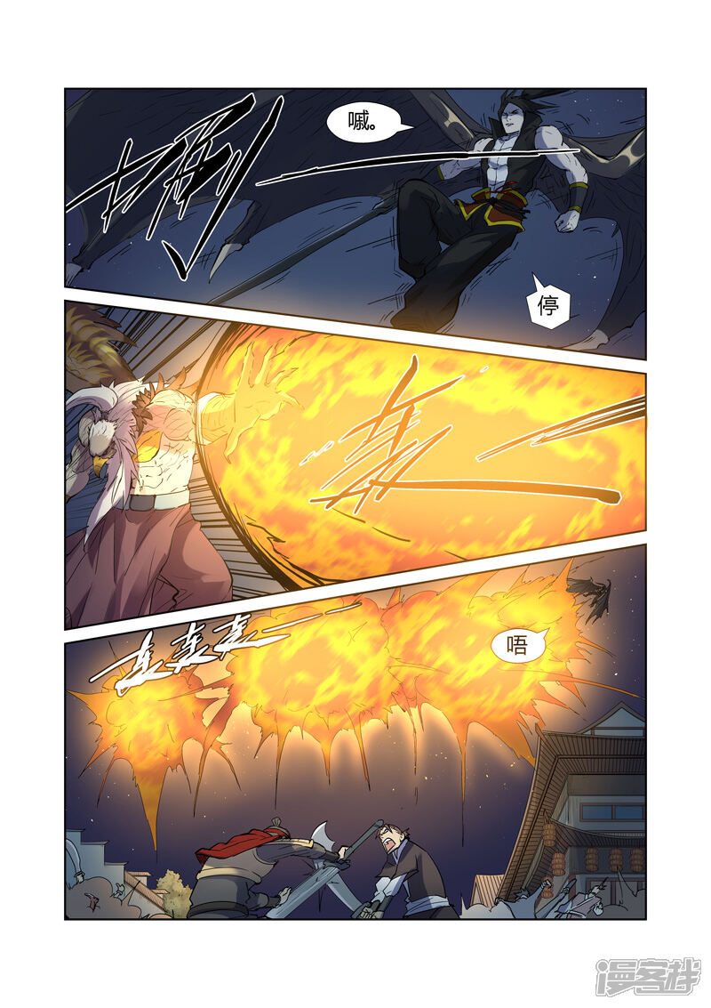 第207话圣火鹏雕（下）-妖神记-踏雪动漫（第5张）