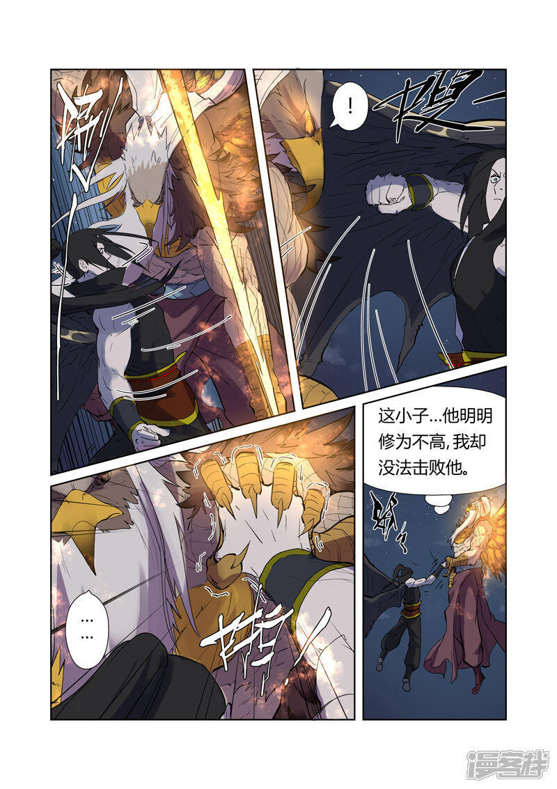 第207话圣火鹏雕（下）-妖神记-踏雪动漫（第7张）