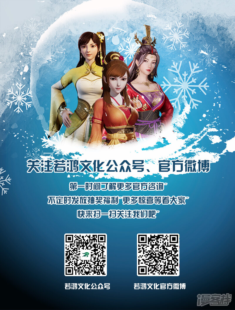 第207话圣火鹏雕（下）-妖神记-踏雪动漫（第9张）