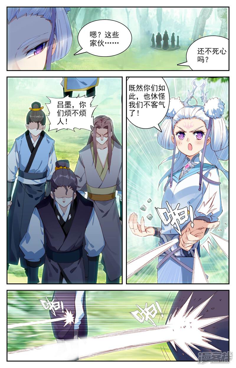 【苍穹榜之圣灵纪】漫画-（第22话上 魔化吕墨）章节漫画下拉式图片-第2张图片