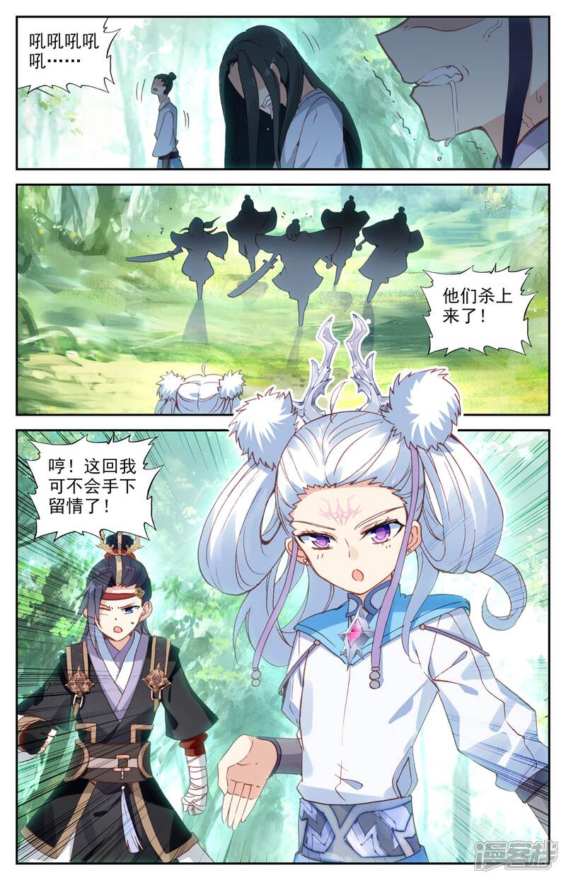【苍穹榜之圣灵纪】漫画-（第22话上 魔化吕墨）章节漫画下拉式图片-第4张图片