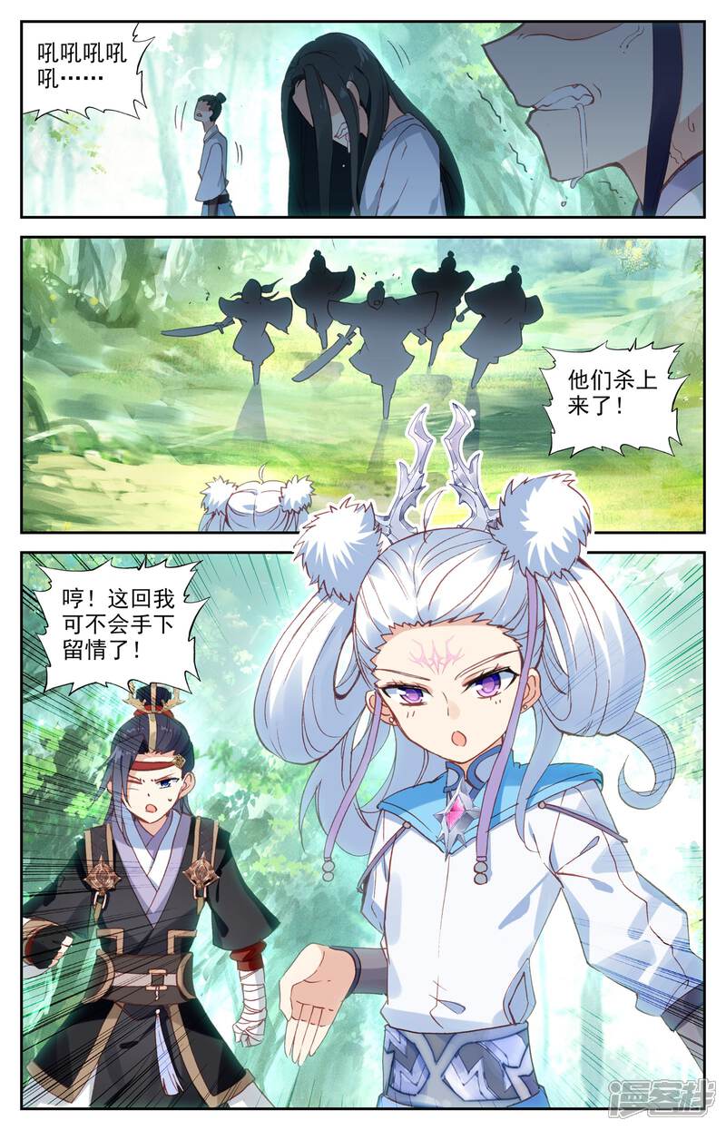 【苍穹榜之圣灵纪】漫画-（第22话上 魔化吕墨）章节漫画下拉式图片-4.jpg