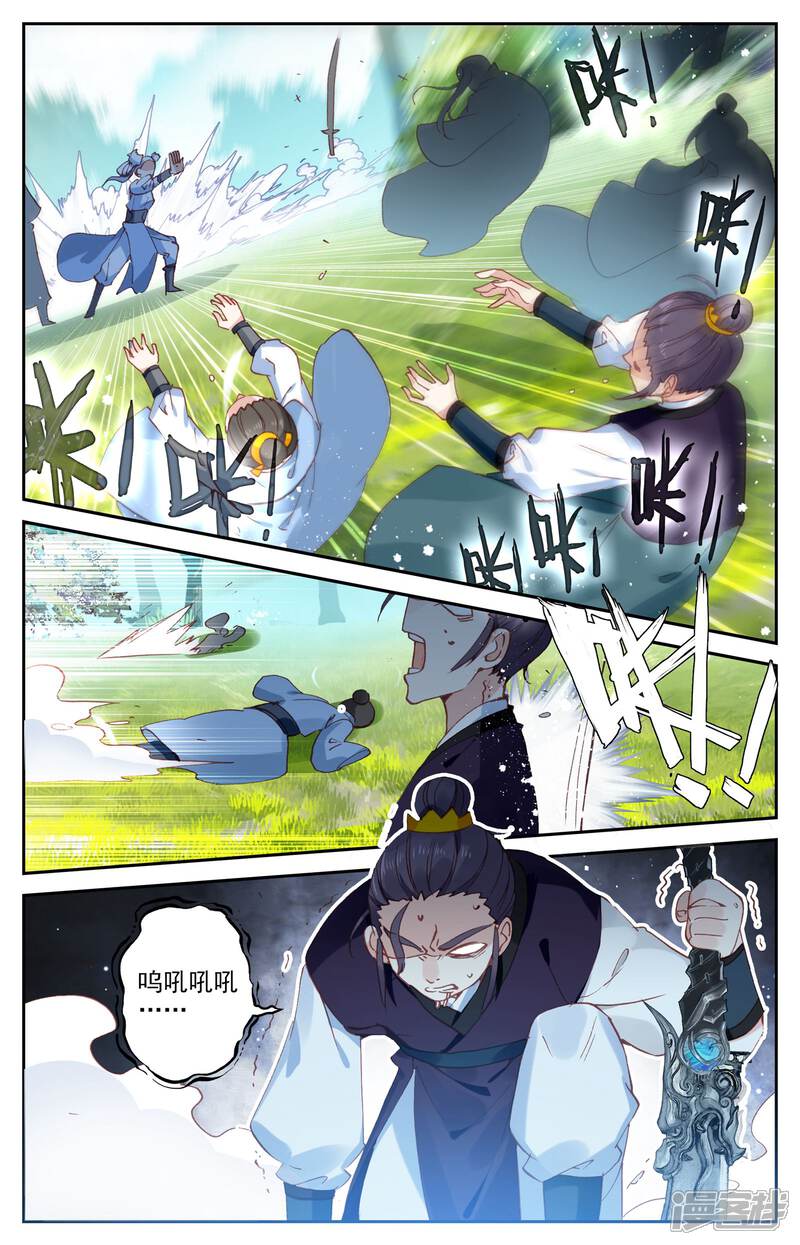 【苍穹榜之圣灵纪】漫画-（第22话上 魔化吕墨）章节漫画下拉式图片-第5张图片